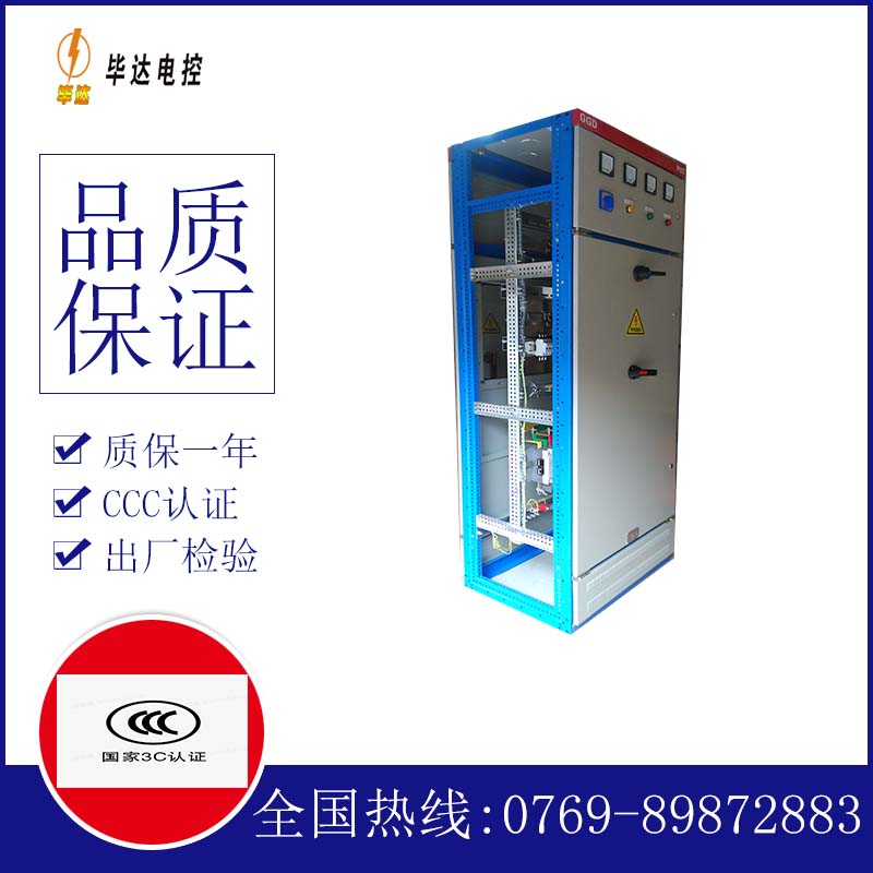 湖北GGD固定式开关柜