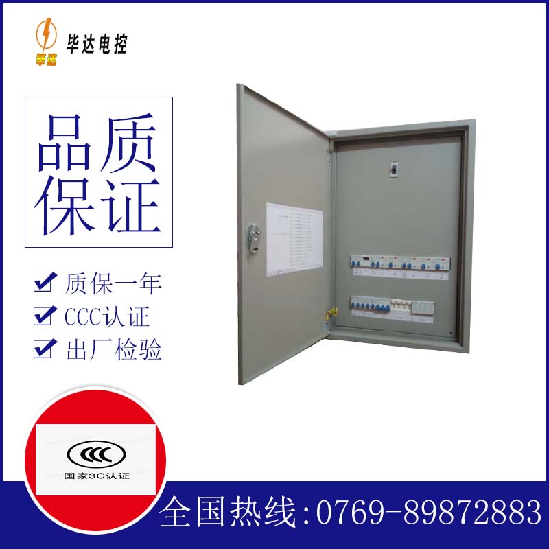 湖北照明配电箱